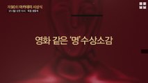 역대 아카데미 시상식 베스트 수상소감 (feat.명단공개)