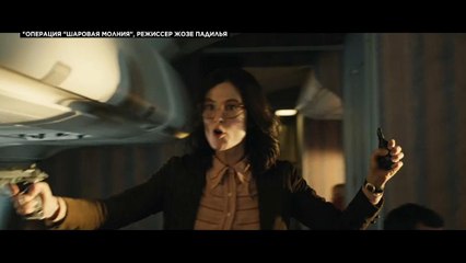 Рейс на Энтеббе