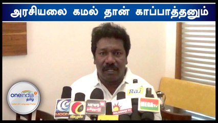 ரஜினி, கமல் குறித்த கருணாஸ் என்ன சொல்கிறார் தெரியுமா?- வீடியோ