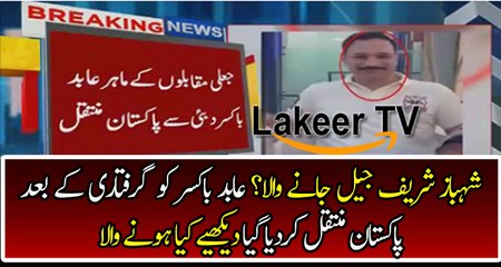 Interpol Shifted Abid Boxer To Pakistan From Dubai