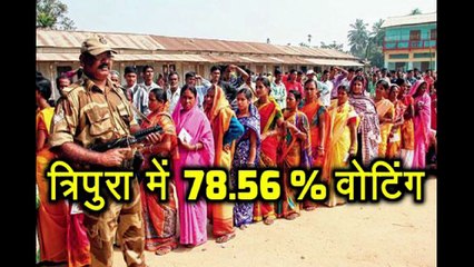 Tripura में तीसरी बार हुई कम Voting, 2013 के मुकाबले 14 फीसदी कम