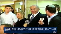 i24NEWS DESK | Fmr. Netanyahu aid at center of Graft case | Tuesday, February 20th 2018