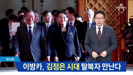 탈북여성 만나는 이방카…대북 압박 메시지?