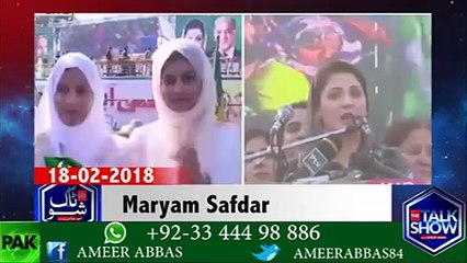 اگر ن لیگ دوبارہ اقتدار میں آتی ہے تو ن لیگ کے عزائم کیا ہیں مریم کی اس تقریر سے اندازہ لگائیں