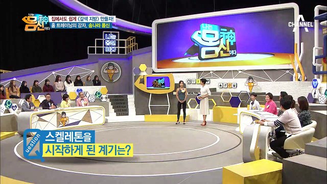 前 스켈레톤 국대 출신! 몸신의 갈색 지방 만드는 '저강도' 운동!