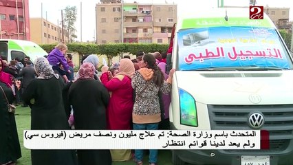 المتحدث باسم الصحة يكشف تفاصيل حملة الوزارة للكشف على مصابي "فيروس سي"