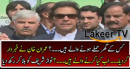 Breaking: Imran Khan Dabang Media Talk