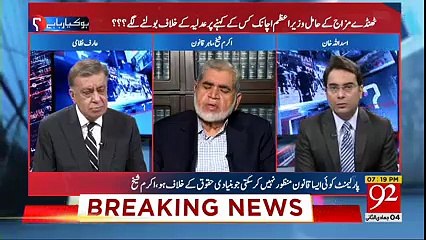 Ho Kya Raha Hai - 20th February 2018