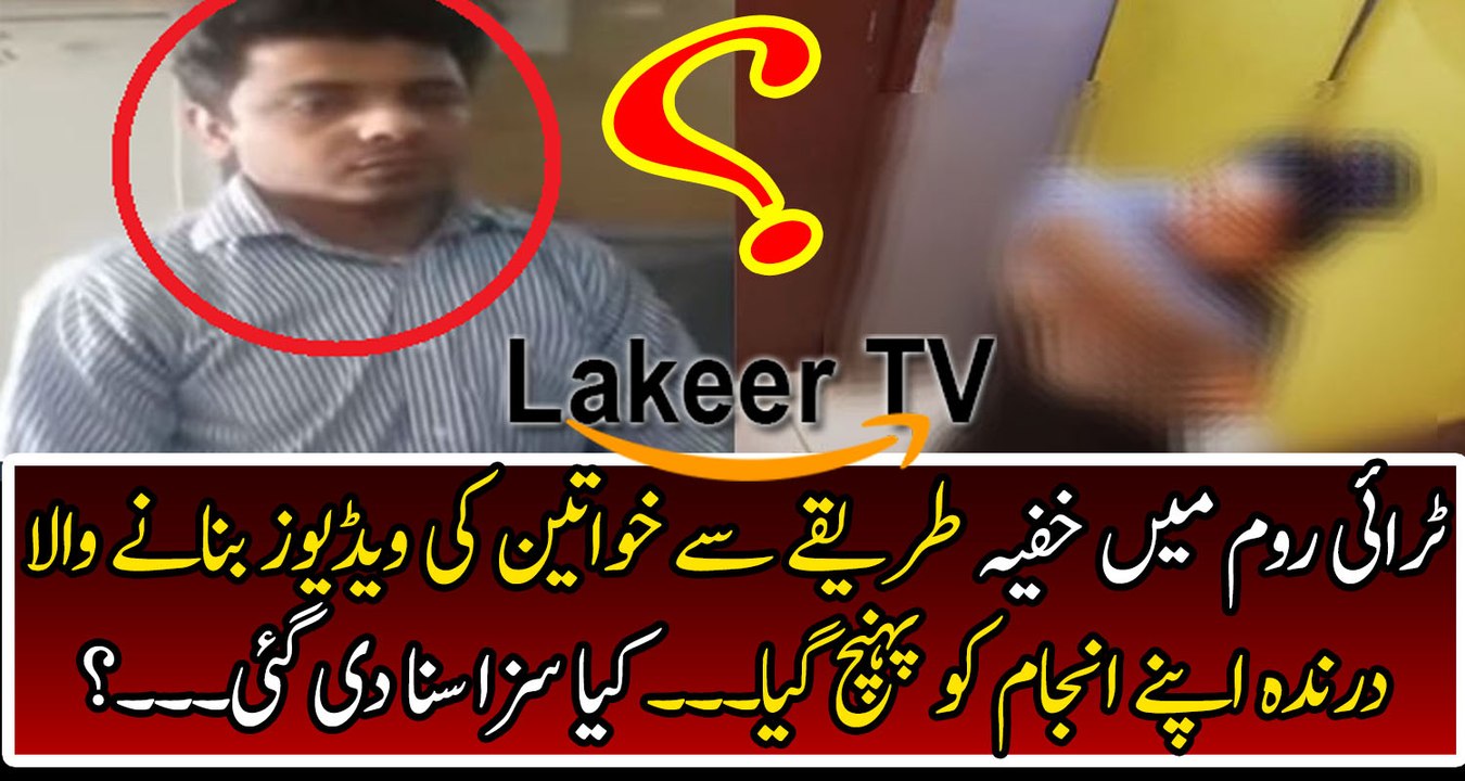 Good News Regarding Hidden Camera Case