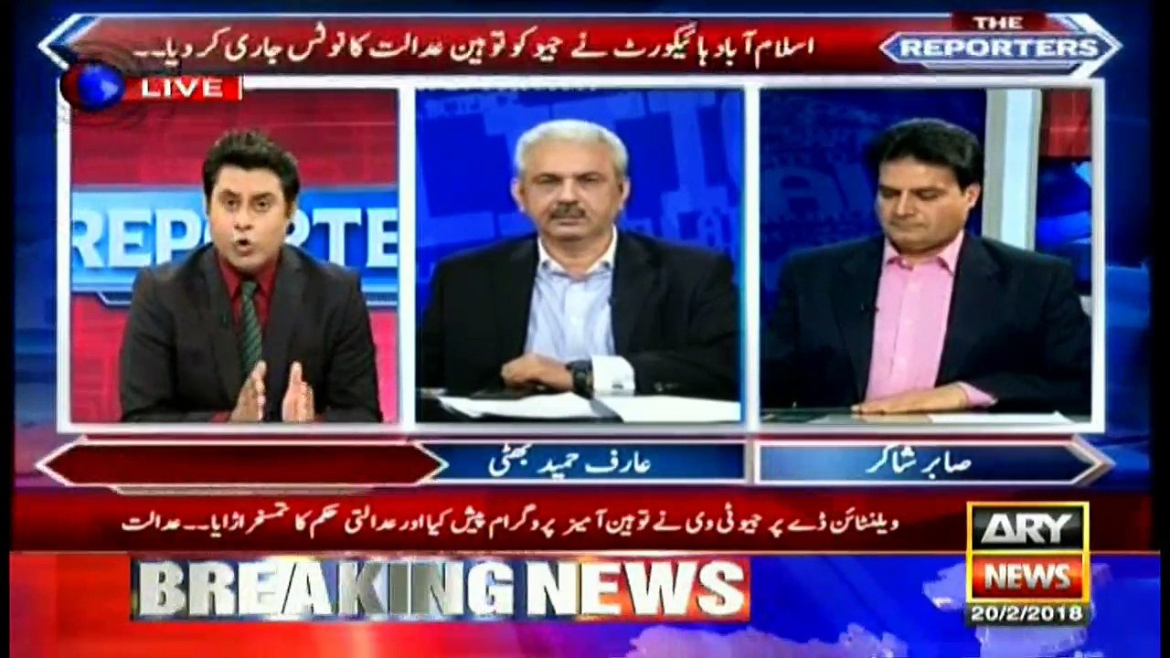 Geo TV issues contempt notice for airing programme on Valentine Day: Arif Bhatti and Sabir Shakir's analysis