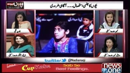 Bachon Ko Jinsi Istehsaal Say Agahi... Sindh Hukumat Ka Ahsan Iqdam