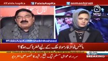 Sheikh Rasheed  gives breaking news about captain(r) Safdar