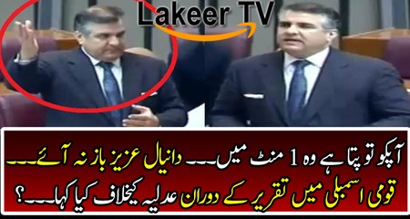 Once again Daniyal Aziz Bashing against Judiciary