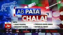 Ab Pata Chala – 20th February 2018