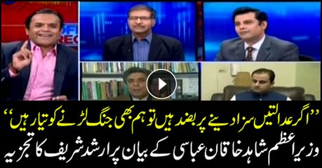 Arshad Sharif's analysis on PM Abbasi's statement