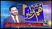 Mere Aziz Hum Watno on 24 Channel - 20th February 2018