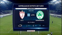 22η ΑΕΛ-Παναθηναϊκός 0-1 2017-18 Η άφιξη των ομάδων