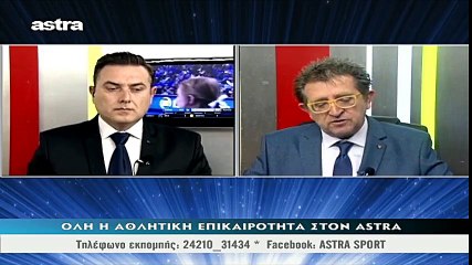 Ανακοίνωση Κούγια & απάντηση της ΠΑΕ Παναθηναϊκός (πριν το ΑΕΛ-Παναθηναϊκός 2017-18) Astra sport