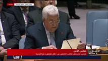 الرئيس الفلسطيني أبو مازن: أصبحنا سلطة بدون سلطة واحتلال بدون كلفة! فلتتفضل اسرائيل بتسلم مسؤولياتها