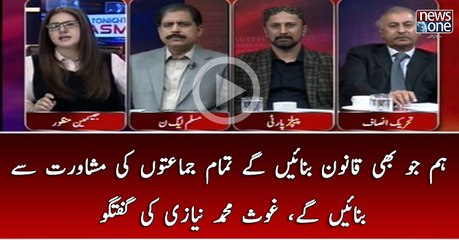 Hum Jo Bhi Qanoon Banainge Tamama Jamaaton Ki Mushawarat Say Banainge