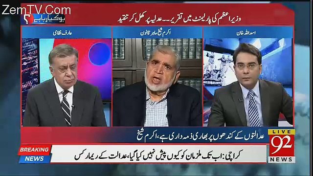 Akram Sheikh's Response On Prime Minister's Speech