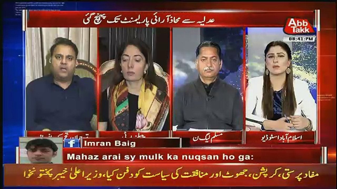 Fawad Chaudhry Narrates The Incident Of Aitzaz Ahsan On Memo Gate