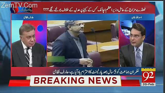 Judiciary Ko Bhi Aik Zaat Kay Khilaf Kirdar Nahi Hona Chahiye -Arif Nizami