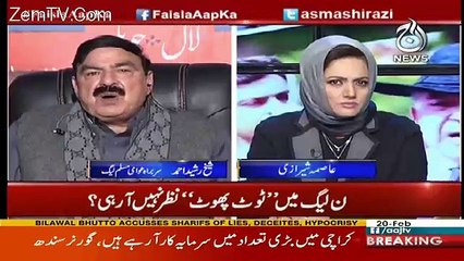 Sari Qoum Fouj Kay Aur Adlia Kay Peechay Hai -Sheikh Rasheed