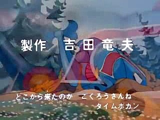 La Maquina Del Tiempo - Opening Latino