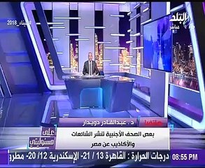 التقرير الطبى للشاب البريطانى المتوفى بالغردقة.. والمستشفى: الحادث منذ 10 أشهر