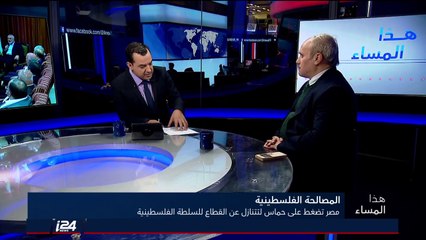 القيادي الفلسطيني أحمد غنيم: الجوع يتفشى في غزة ويستصرخنا لإنجاز المصالحة الوطنية الفلسطينية