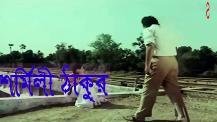 পৃথিবী বদলে গেছে - উত্তমকুমার - শর্মিলী ঠাকুর (আনন্দ আশ্রম-১৯৭৭)