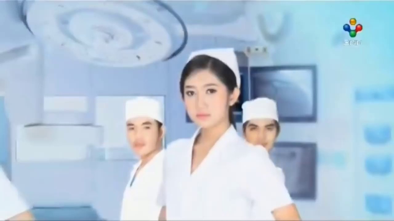 គ្រូពេទ្យខ្ញុំ ភាគទី១២