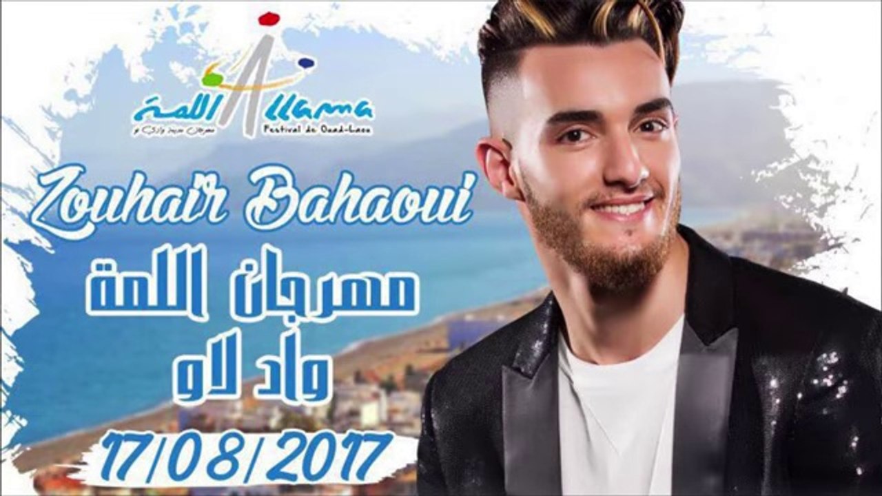 Zouhair Bahaoui - Hasta luego - Live Festival Lamma Oued law 2017