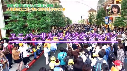 たむけん USJ ハロウィーン 20171031