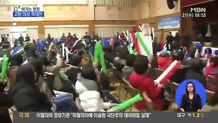 굿모닝 MBN.180221