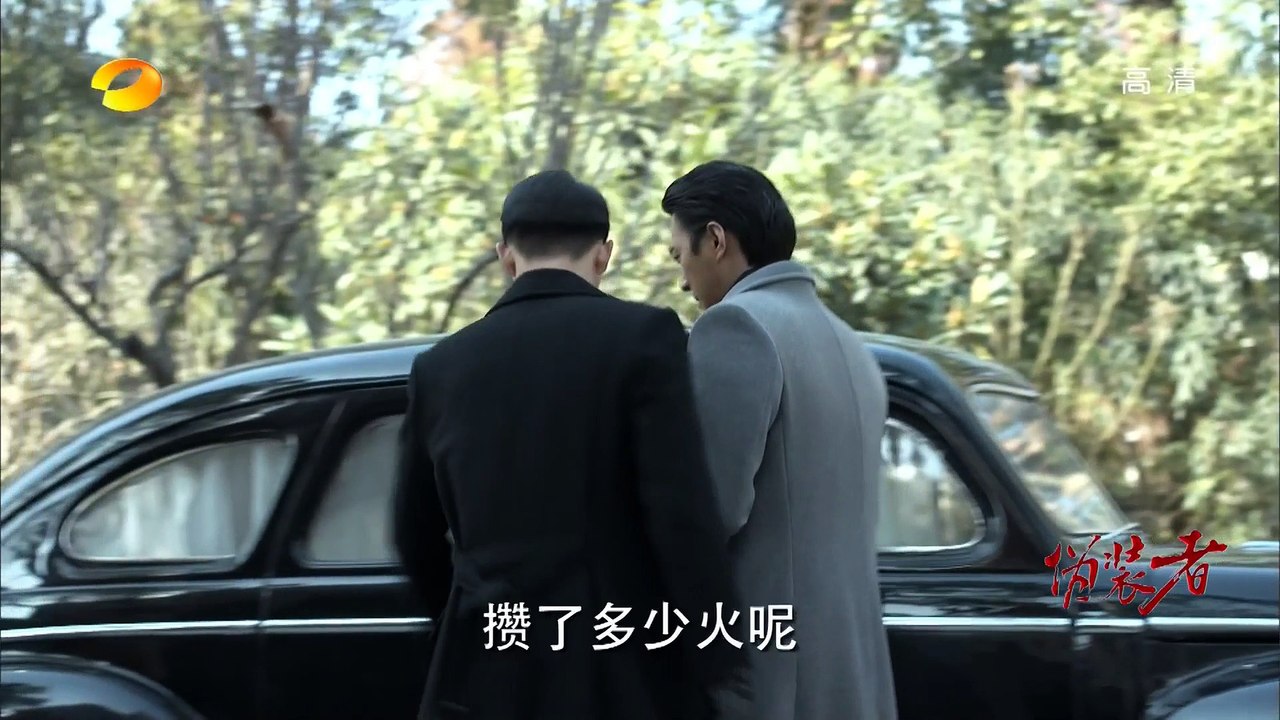 伪装者 第43集 The Disguiser EP43【超清1080P无删减版】
