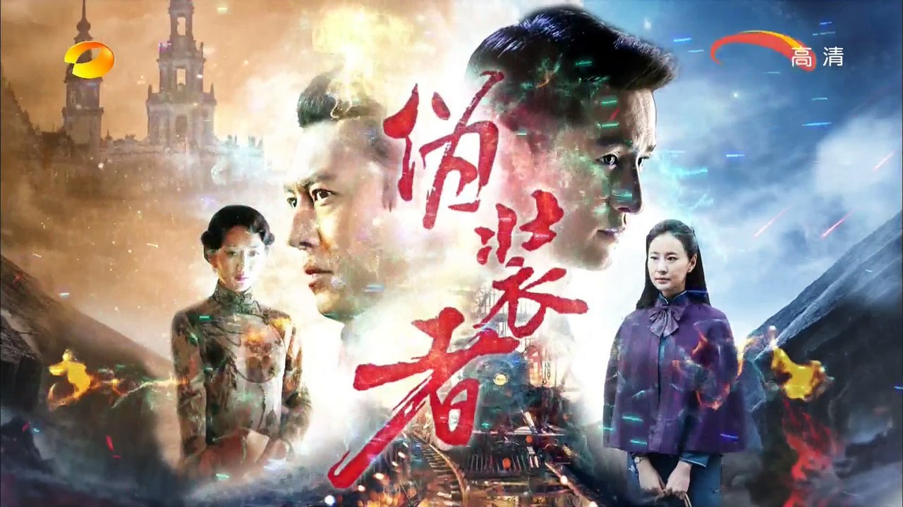 伪装者 第28集 The Disguiser EP28 【超清1080P无删减版】