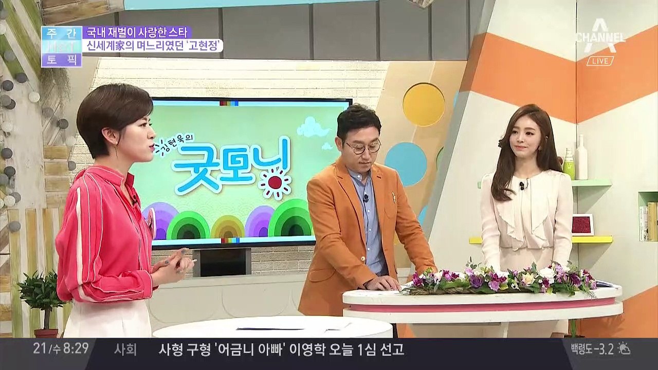 신세계가의 며느리였던 배우 고현정, 8년 만의 이혼 스토리