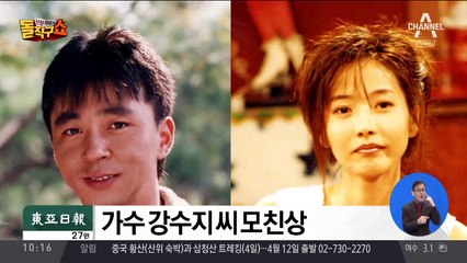 강수지 모친상…김국진과 결혼식 3개월 앞두고 비보