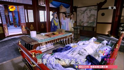 花千骨 第24集 The Journey of Flower EP24 - 【超清1080P无删减版】