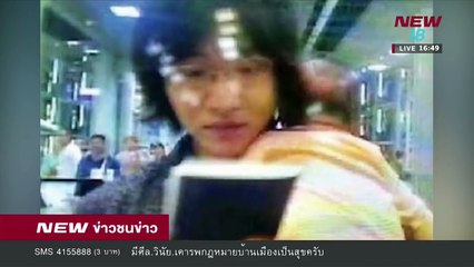 ข่าวชนข่าว | ช่วงที่ 2 | 20 ก.พ. 61 | NEW18