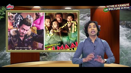 Secret Superstar Full Movie Review - Aamir Khan _ Zaira Wasim _ Amit Trivedi ( 720 X 1280 )