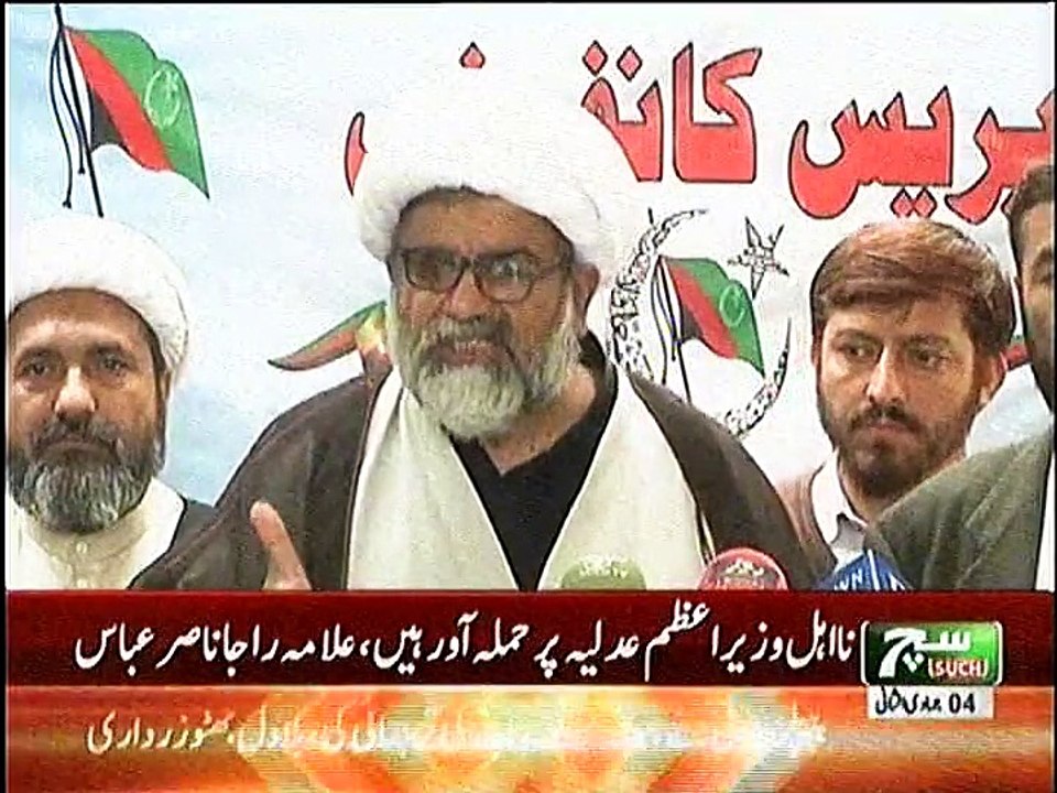 Allama raja nasir abbas jafri press confrence
