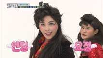 (Weekly Idol EP.343) Look at the gestures of passionate courtship of CELEB FIVE [셀럽파이브의 열정적인 춤]