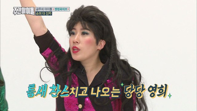 Weekly Idol EP.343) What Are You talking about?? [요절복통 중국어 노래 퀴즈]