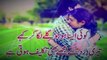 Pakistani Sad Song-Dard Rukta Nahi Ik Pal Bhi By Maratab Ali-Pakistani Urdu Sad Song-Painful Song