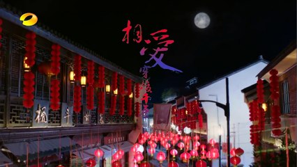 《相爱穿梭千年》 第09集 Love Weaves Through A Millennium EP09 【超清1080P无删减版】