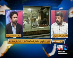 Biz Today- Zohaib Kaka- 20th February 2018
