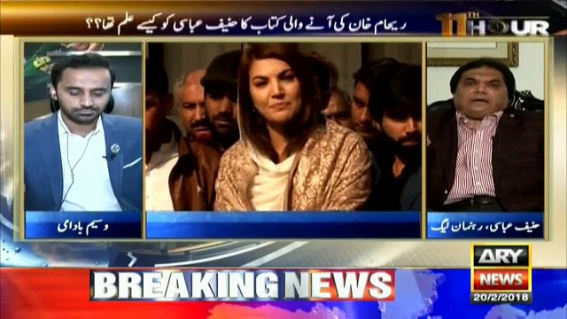 Waseem Badami Take Class of Hanif Abbasi on His Statement About Reham Khan’s upcoming book